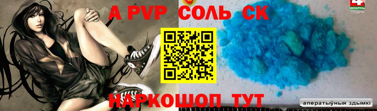 APVP Crystall Ступино