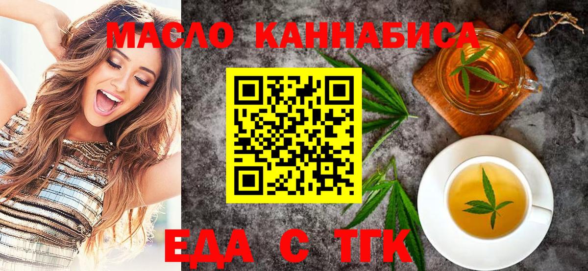 Ступино  Еда ТГК конопля  Вход с VPN 