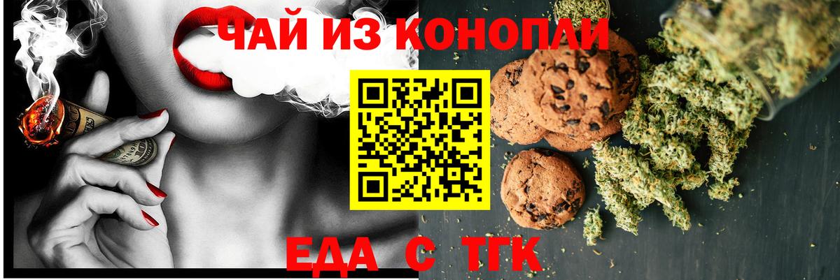 Печенье с ТГК конопля Ступино