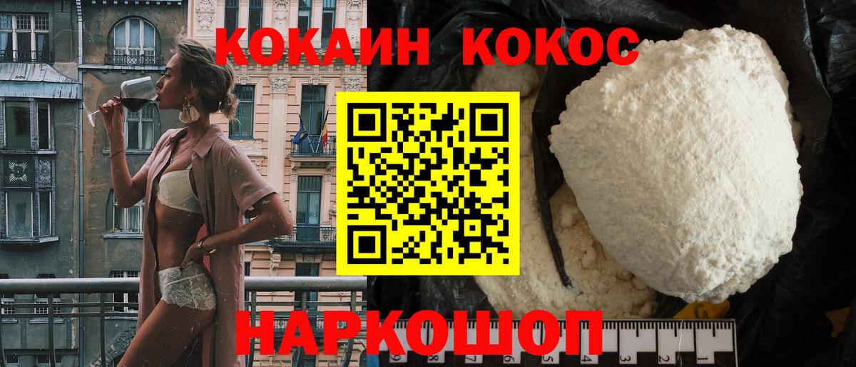 Ступино  купить  цена  Вход с VPN  COCAIN 97%  КОКАИН Fish Scale  КОКАИН 