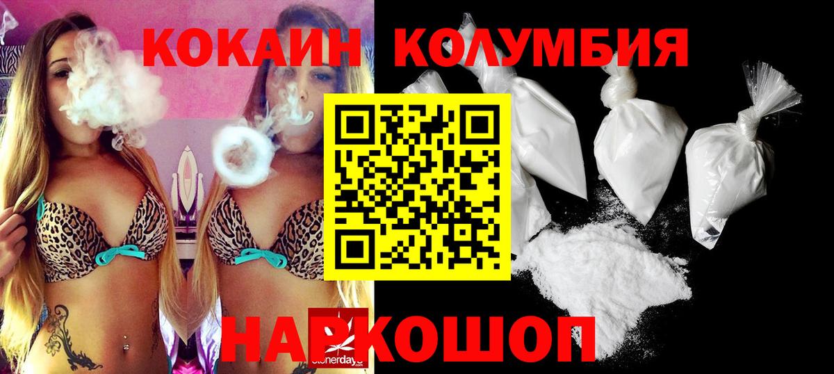 COCAIN Эквадор Ступино