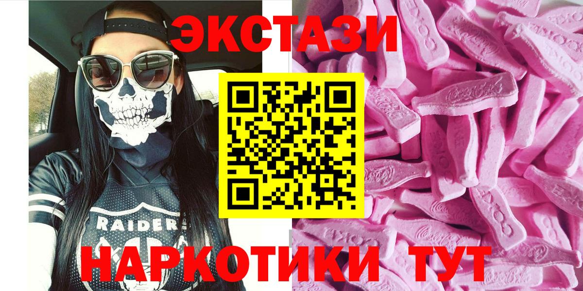 Ecstasy  Экстази бентли  Вход с VPN  Ступино  хочу   Ecstasy VHQ 