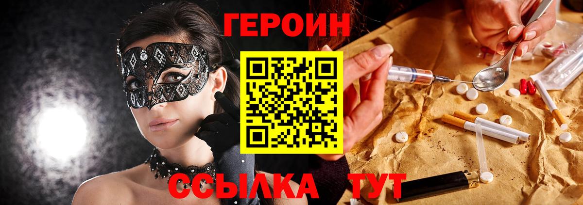 Героин Афган Ступино