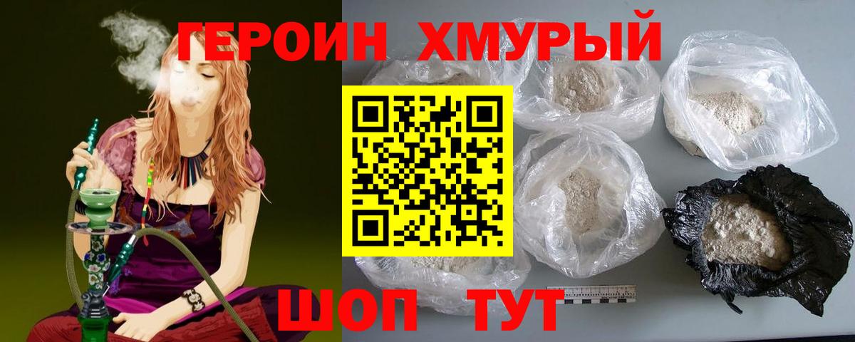 Ступино  Героин Афган  Вход с VPN 