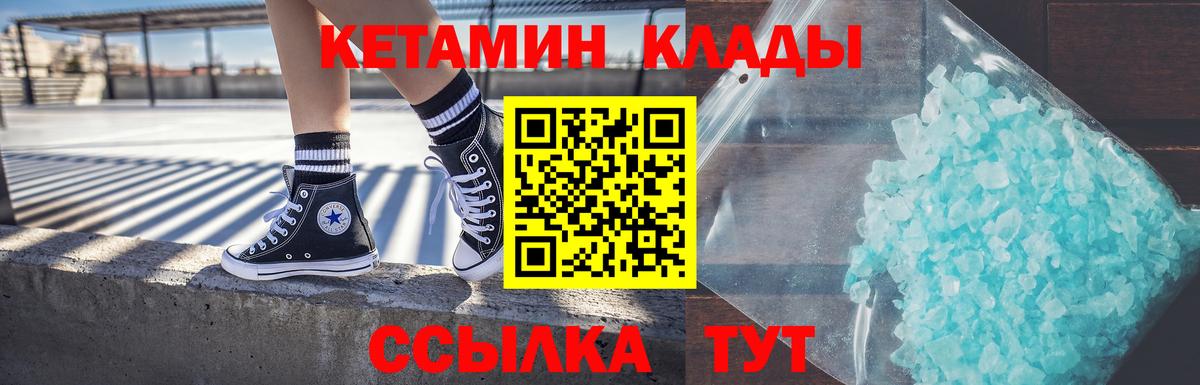Ступино  Кетамин VHQ  Вход с VPN 