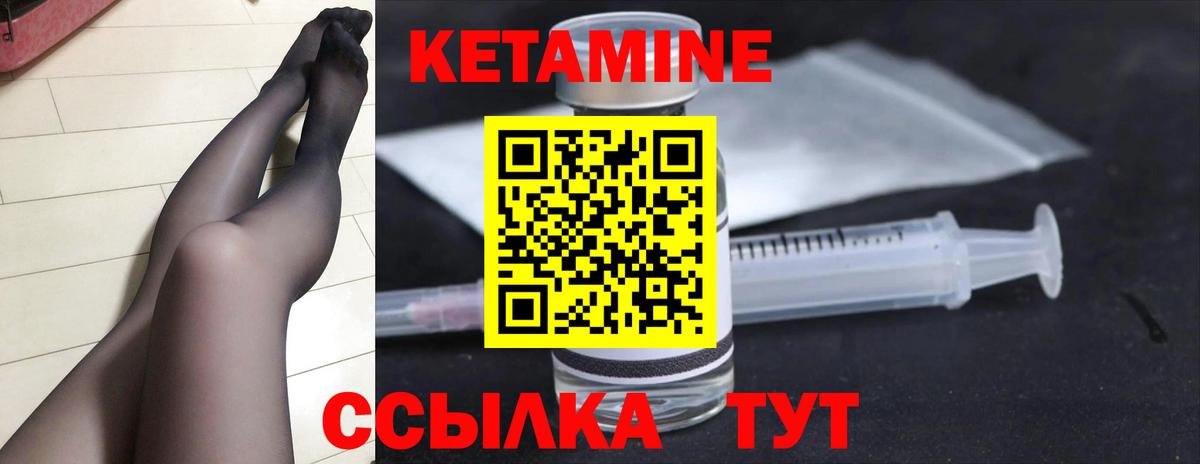 Кетамин ketamine Ступино