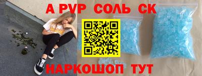 ALPHA PVP Гусев