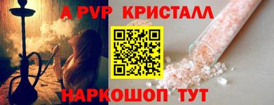 ALPHA PVP Гусев