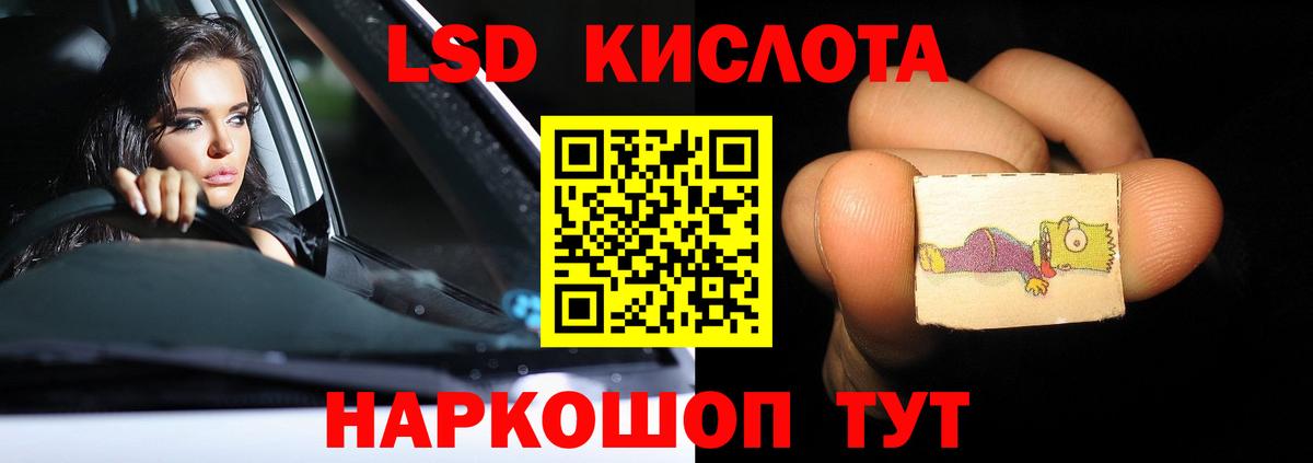 Лсд 25 экстази кислота Ступино