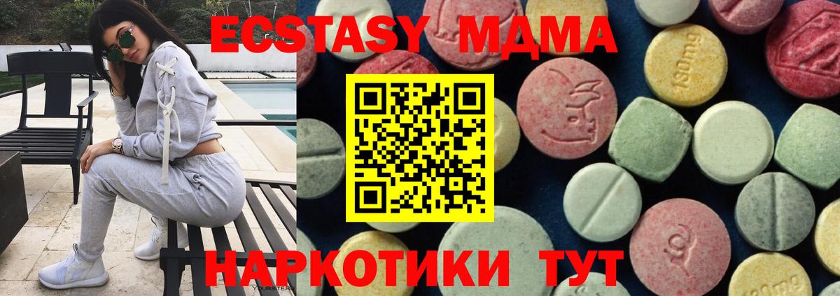MDMA кристаллы Ступино