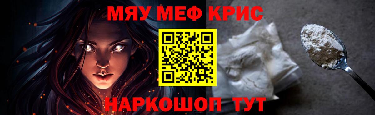 Ступино  Мефедрон мяу мяу  МЕФ мяу мяу  Меф  Вход с VPN 