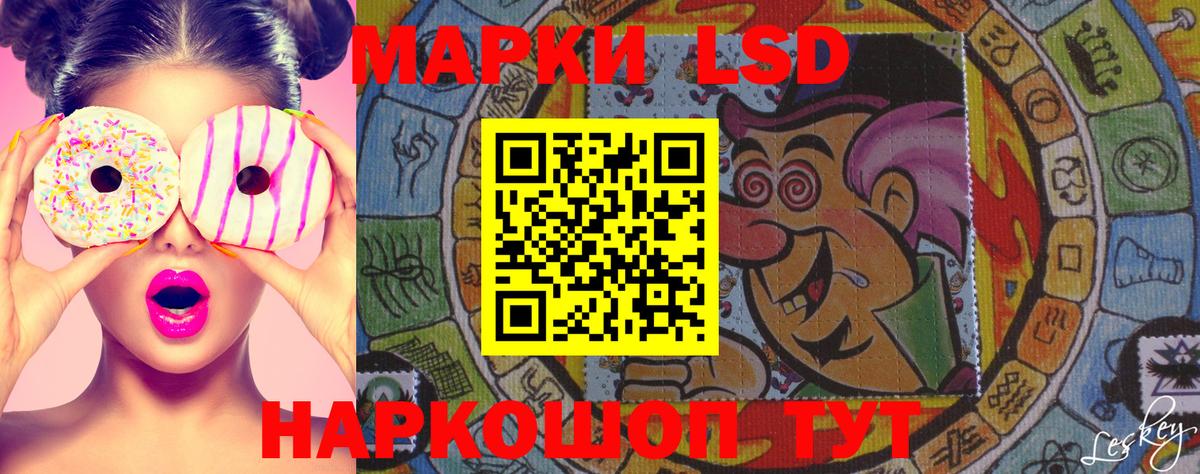 Наркотические марки 1500мкг Ступино