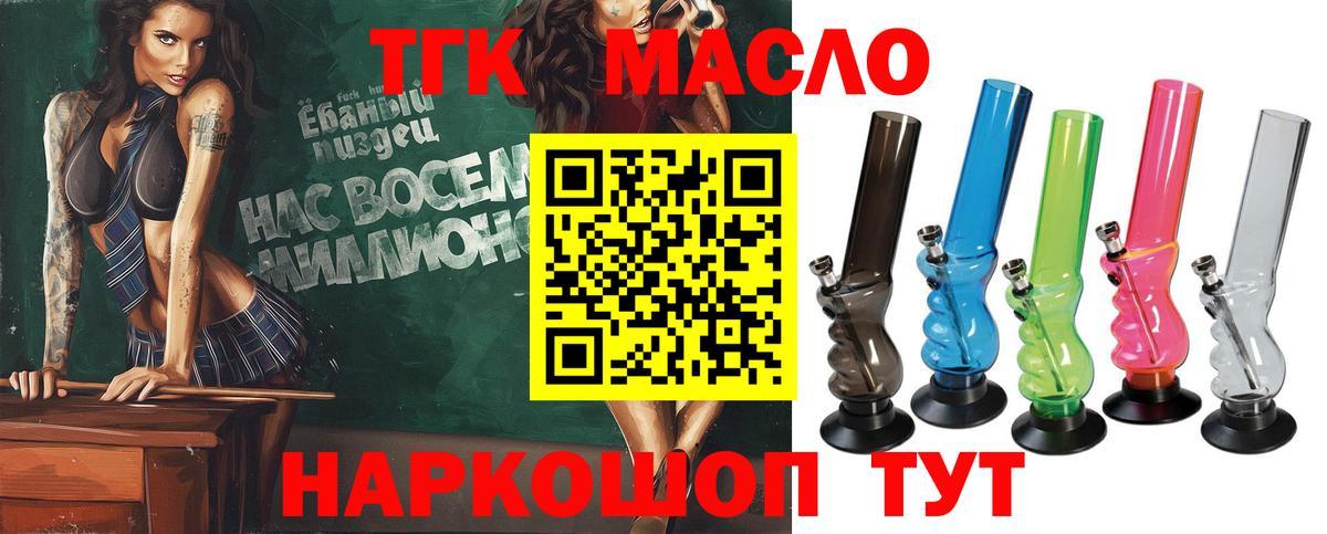Дистиллят ТГК концентрат Ступино