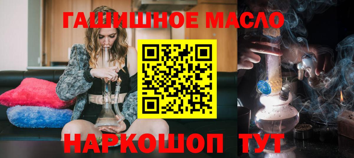Ступино  Дистиллят ТГК гашишное масло  ТГК концентрат  Вход с VPN 